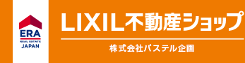 大分市西の台の賃貸を探すならERA LIXIL不動産ショップ 株式会社パステル企画
